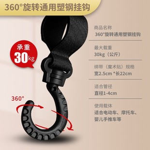 Electric Car Hook Front Hanging Raincoat Helmet Schoolbag Hook Motorcycle Battery Car Bicycle Tricycle Heng Ming
