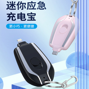 Multi-functional mini key chain charging treasure large capacity emergency power supply portable retractable plug charging treasure
