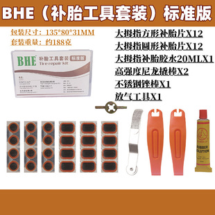 Tire patch film bicycle mountain bike tire patch motorcycle electric car pump repair tool cross-border wholesale