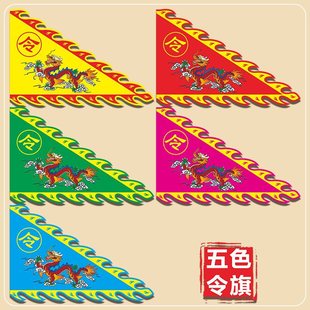Antique flag, pennant, surname flag, pennant, dragon flag, war flag, dragon and phoenix flag, scenic spot flag, performance flag, flag