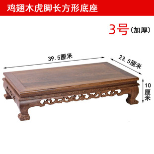 Solid Wood Ornaments Wooden Base Jade Stone Flower Bonsai Purple Sand Pot Chicken Wings Rectangular Base Wooden Base