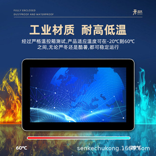 Senk Waterproof Industrial Flat Embedded Fully Enclosed Industrial Control All-in-One Waterproof and Dustproof Touch Display