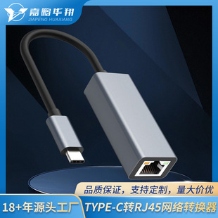 Сетевая карта Type-C к RJ45 Gigabit Ethernet высокоскоростной сетевой преобразователь USB к поддержке сетевого порта MAC