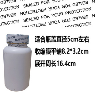 in stock PVC Heat Shrinkable Film for Health Products Bottle Sealing Film Thickened Shrinkable Film Fish Oil Capsule Cap Heat Shrinkable Film