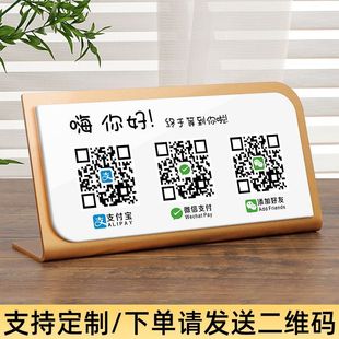 QR-код кодов для отображения акриловой карты L-образный стол для торговцев WeChat Alipay