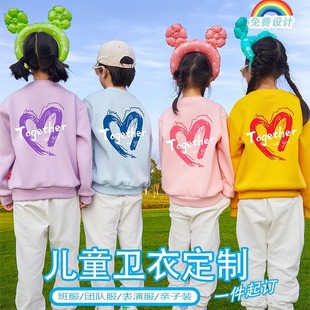 Children's Class Clothes Wei Yi Love Color Parent-Child Games New Year's Day Performance Clothes Primary and Secondary School Students suit Customized logo