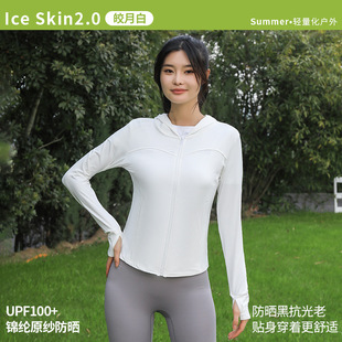 Original Yarn Sunscreen Clothing Slim-fit Sunscreen Coat Women's Summer Outdoor Hooded UV Cycling Sports Sunscreen Coat