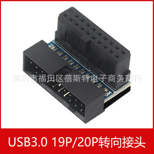 Материнская плата настольного компьютера USB3.0 19P20P разъем 90-градусный рулевой отвод маршрутизация артефакт аксессуары для установки