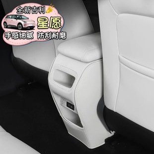 Специально для сиденья Geely Star