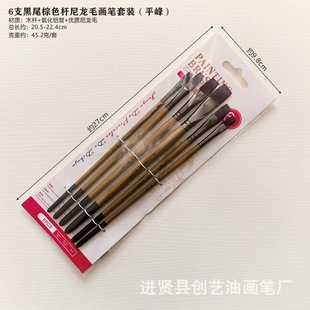 Amazon трансграничный 3 6 12 15 10 костюм для масляной кисти Pearl Blue Rod нейлоновая шерсть Акварельная кисть для гуаши
