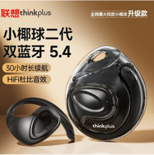 Применимо Thinkplus X15pro второго поколения маленький кокосовый шарик беспроводной Bluetooth-наушники спортивные шумоподавление висячие уши