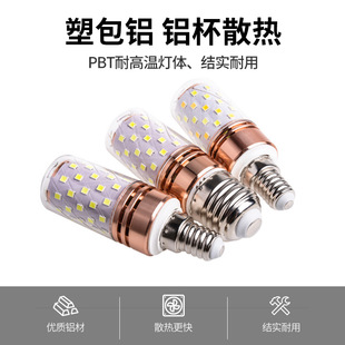 led corn bulb E27E1412w screw bright variable light corn lamp household lighting bulb manufacturers wholesale