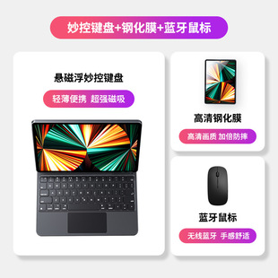 Magic Control подходит для Apple ipadpro Bluetooth клавиатура air6 магнитный притяжение 12,9 двухсторонний зажим 10 поколения защитный чехол 5 оболочки