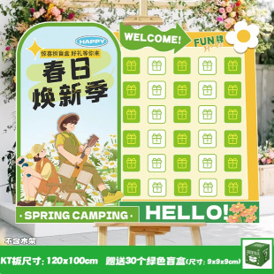 Red envelope wall kt board lucky blind box props opening activities promotional background display board