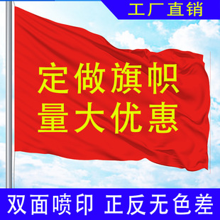 Flag flagpole double-sided flag colorful flag class flag school flag advertising flag team flag sports hand flag flagpole