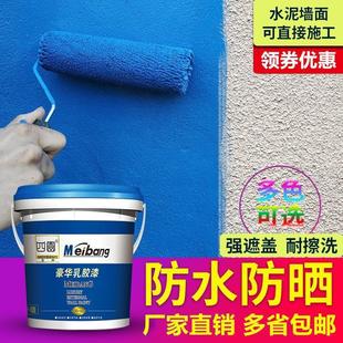 Outdoor Wall Paint Indoor Paint Pink Quick-drying Latex Paint Terrace Warehouse Color Powder Beige Strong Solid Paint Material