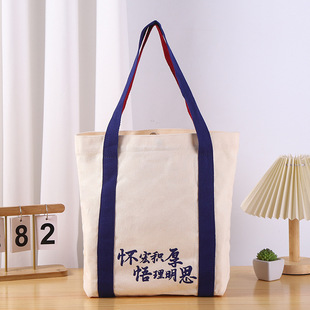 Portable canvas bag custom printed logo canvas bag custom cotton bag stitching bag wholesale gift shopping bag