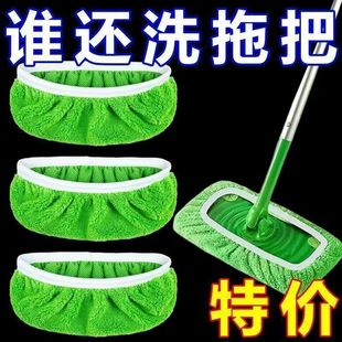 Swiffer Mop Cloth Flat Mop Cloth Household Absorbent Mop Replacement Cloth Cover Wet and Dry Mop Cloth Cover