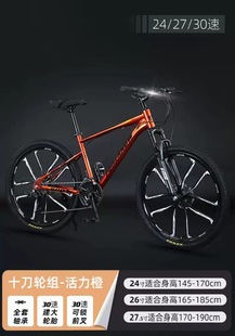 Cross-Border 24-inch 26-inch off-road variable speed mountain bike men and women adult bicycle shock absorber bicycle wholesale