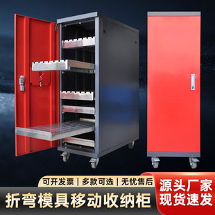 Stainless Steel Mold Management Cabinet Sheet Metal Management Cabinet Bending Machine Mold Tool Storage Cabinet Cnc Bending Mold Cabinet