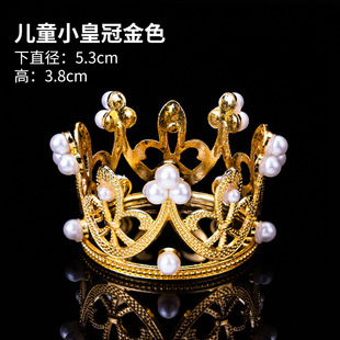Crown Cake decoration adult children queen lace wedding Pearl mesh Internet celebrity headdress birthday plug-in