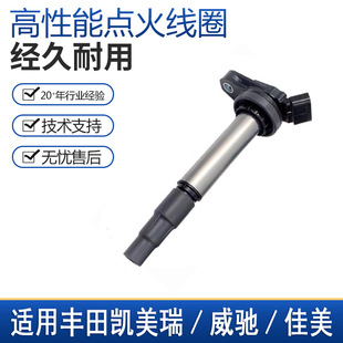 Подходит для Toyota Camry/Vico 1,3/Vico 1,6/Camry 3,0 высоковольтный пакет зажигания катушки зажигания