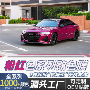 Source factory whole car PET car color change film huayue powder dream volcanic ash body color change film color change film