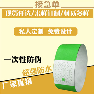 Custom Disposable PVC Bracelet Activity Plastic Waterproof Laser Wristband Children's Amusement Park Ticket Identification Band