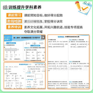 2025 Spring Dian Middle School Grade 1-6 Second Book English Text and Mathematics North Teacher Su Jiaonen Teaching and Foreign Research Synchronous Exercise Book