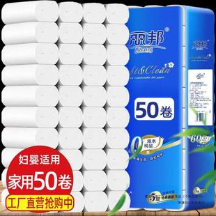 60 рулонов/12 рулонов Libang Life туалетная бумага рулонная бумага оптовые рулоны для женщин и младенцев древесная масса туалетная бумага рулон бумажных полотенец