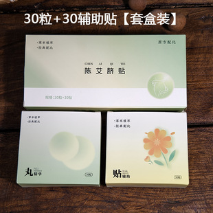 Puff Pill Navel Pill Three Volt Moxibustion Paste Moxa Grass Navel Paste Dampness-clearing Cold Moxa Navel Paste Moxa Velvet Pill Alkali Fat Puff Paste