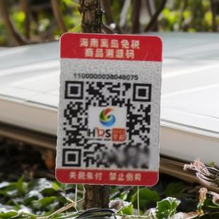 Код прослеживаемого источника товаров Global покупает импортные наклейки