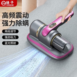 Yangzi Mite Removal Instrument Household Large Suction Small Wireless Charging Vacuum Cleaner Sterilization Mite Removal Bed Mite Removal Artifact