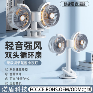Intelligent Digital Display Desktop Fan Household Timing Light Voice Double Head Fan Portable Wall-mounted Light Sound Circulating Fan