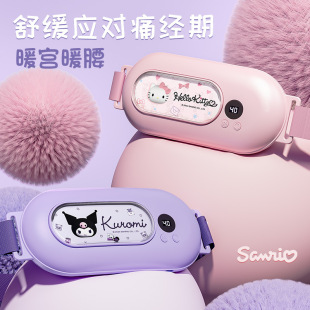 Новый Sanrio Горячий компресс вибрационный массажный пояс с горячей зарядкой