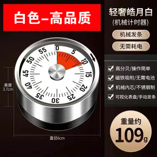 Stainless steel timer kitchen with magnet mechanical egg timer household commercial baking countdown reminder