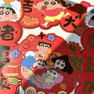 Симпатичный куплет Crayon Shinchan Shinchan Shinchan 2025 Crayle Happiness Happiness New Festival