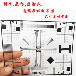 Iso12233 Lens Resolution Test Card Camera Focus Focus Chart Mtf Analysis Chart Manufacturer Wholesale