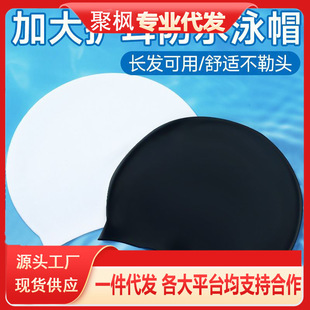 Swimming Cap Men's Waterproof Swimming Cap Men's Comfortable Non-Stretching Fabric Cap Ear Protection Adult Hot Spring Swimming Equipment Hat