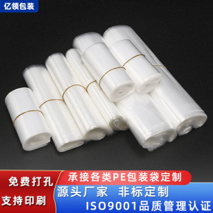 Wholesale Transparent PE Plastic Bag Thickened Long Adhesive PE Self-adhesive Bag Large Anti-static Printing PE Flat Pocket