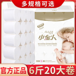 Little Golden Man Toilet Paper Large Roll Baby Tissue Optional Household Pack Thickened Roll Paper Mail Wholesale for Hair