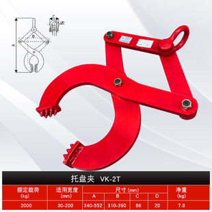Drill plate clamp wooden pallet clamp clamp pallet clamp 2 tons 1T3 tons 5T unloading cabinet tractor wooden box clamp lifting clamp