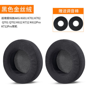 Применимо AKG Love Technology K601 K701 K702 Q701 702 наушники рукав губчатых наушников
