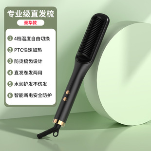 Straight hair comb curling iron negative ion hair straightener lazy curling iron straight hair curling iron dual-purpose splint electric straight hair comb