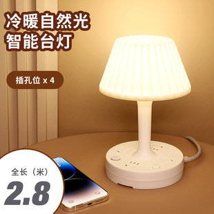 Factory Direct supply new table lamp master bedroom bedside lamp baby nursing eye protection night light socket integrated sleep lamp