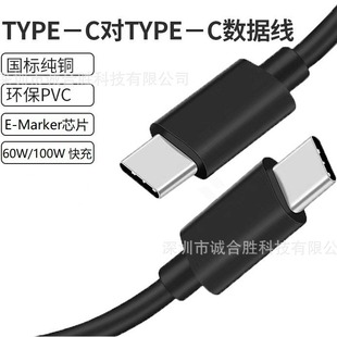 PD fast charging data line 5A/60w/100W/with chip C to C double TYPE-C charging line for apple 15