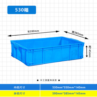 Chuangchang factory direct plastic turnover box thickened plastic basket with lid large box transportation logistics plastic box frame