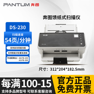 Pantum Scanner DS-329 DS-339 DS-320 Automatic Feeder Type Colorful Scan High Resolution