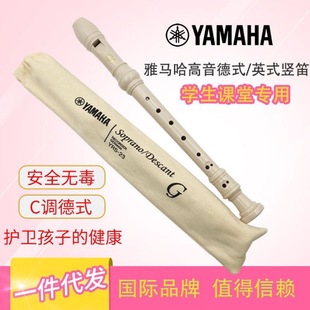 Yamaha с восемью отверстиями кларнет оригинальная импортная подлинная немецко-тройная C-мелодия кларнет английский восемь отверстий кларнет студент