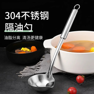 304 Stainless Steel Oil Spoon Kitchen Oil Spill Spoon Oil Spoon Oil Spoon Moon Oil Spoon Household Oil Filter Factory
